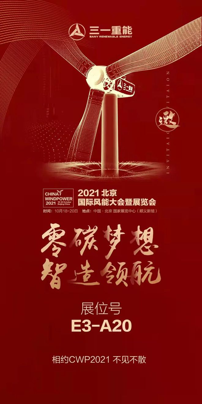 国庆特辑 ▪ 今日机型推荐之三一重能(图5) 国庆特辑 ▪ 今日机型推荐之三一重能(图5)