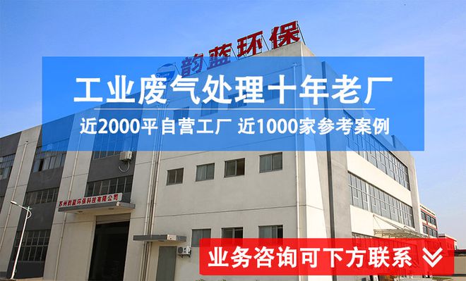 rto设备在处理废气的7个关键流程-「韵蓝环保」(图3) rto设备在处理废气的7个关键流程-「韵蓝环保」(图3)