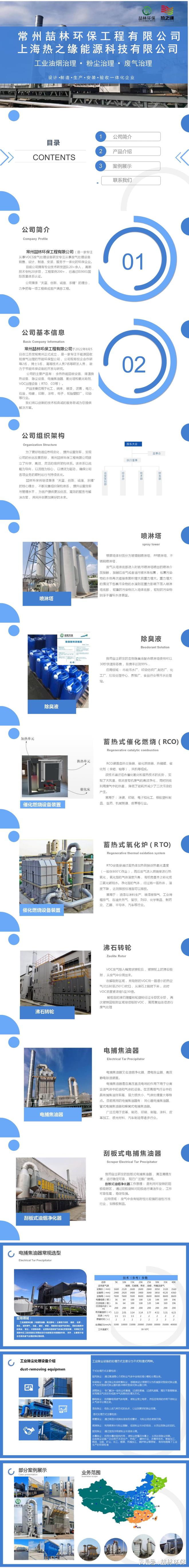 玉林滤筒除尘器废气处理设备(图1) 玉林滤筒除尘器废气处理设备(图1)