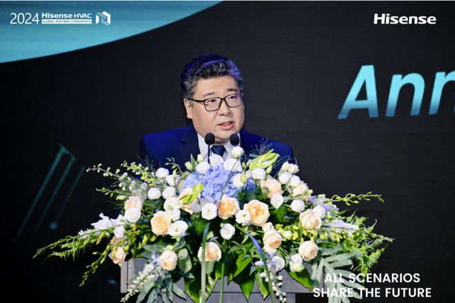 2024海信暖通全球客户大会:全场景共未来!(图2) 2024海信暖通全球客户大会:全场景共未来!(图2)