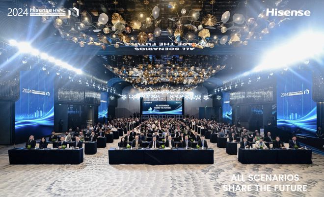 2024海信暖通全球客户大会:全场景共未来!(图1) 2024海信暖通全球客户大会:全场景共未来!(图1)