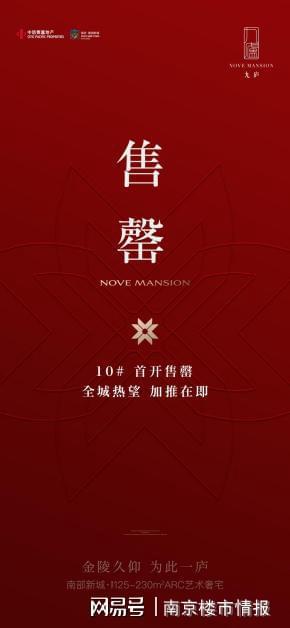 首开售罄！中信泰富·九庐打响新政后楼市第一炮！即将载誉加推！(图4)