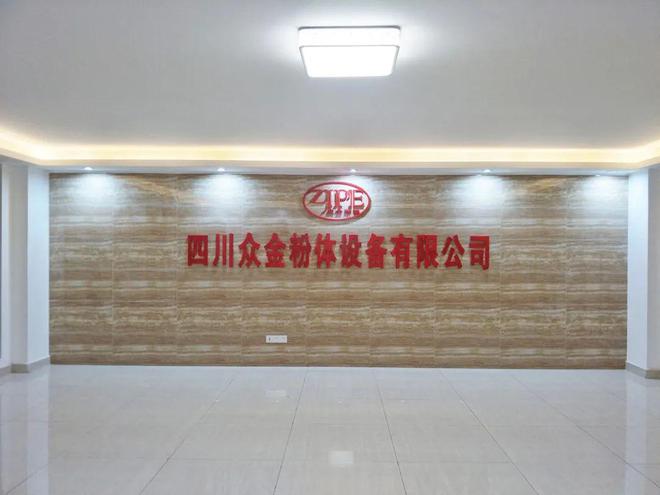 国内外粉体加工技术设备领先四川众金邀您安徽化工展!(图3) 国内外粉体加工技术设备领先四川众金邀您安徽化工展!(图3)