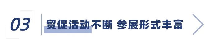 上午谈生意下午逛工厂!肇企开启全球“抢单”模式(图10) 上午谈生意下午逛工厂!肇企开启全球“抢单”模式(图10)
