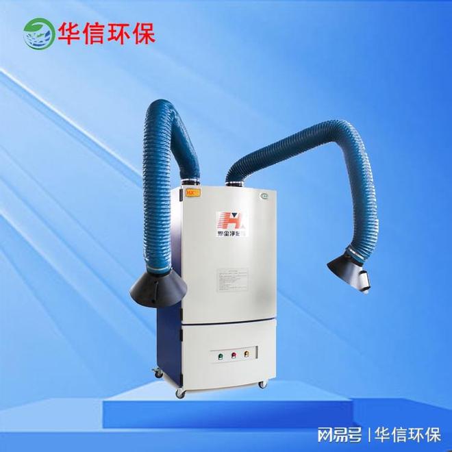工业环保双臂焊烟除尘器(图2)