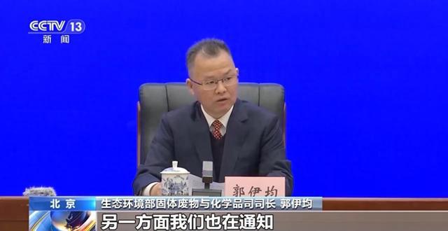 废弃电器、“新三样”固废治理路在何方?答案在这里(图1) 废弃电器、“新三样”固废治理路在何方?答案在这里(图1)