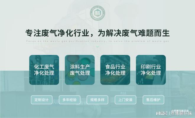 热处理车间油烟废气如何做到更高效的治理方法?(图4) 热处理车间油烟废气如何做到更高效的治理方法?(图4)