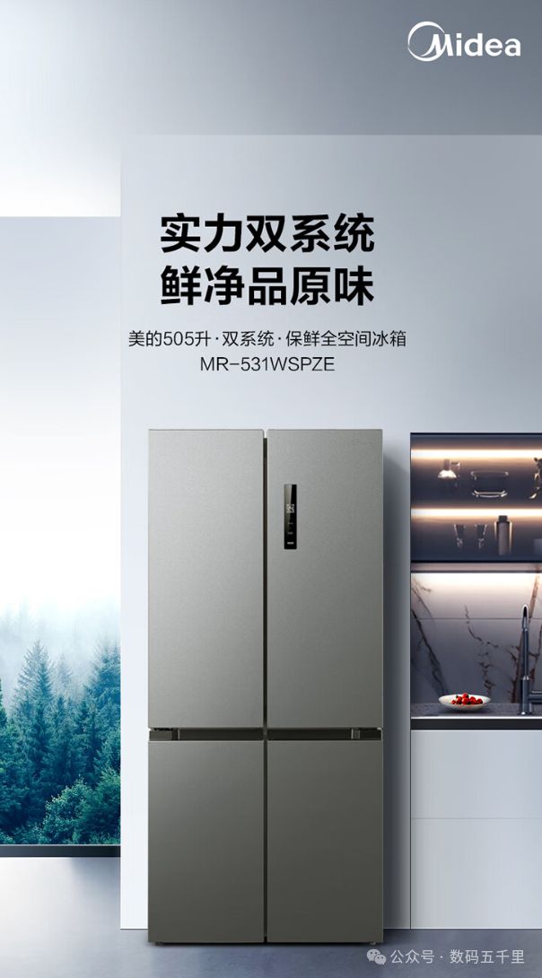 美的冰箱新品实测:双系统双循环保鲜效果杠杠的!(图1) 美的冰箱新品实测:双系统双循环保鲜效果杠杠的!(图1)