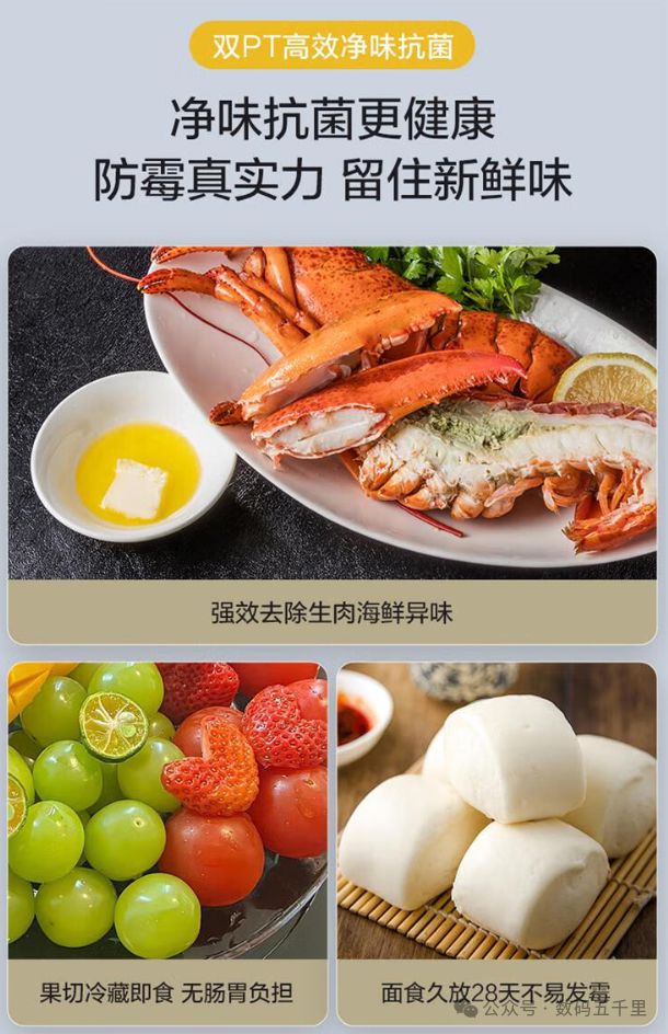 美的冰箱新品实测:双系统双循环保鲜效果杠杠的!(图5) 美的冰箱新品实测:双系统双循环保鲜效果杠杠的!(图5)