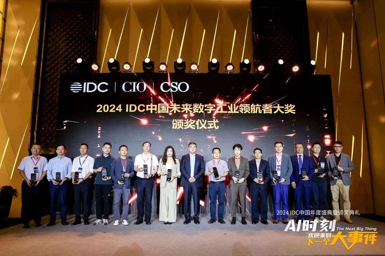 业界标杆|中能拾贝助力风电企业荣获2024 IDC未来数字工业领航者奖(图2) 业界标杆|中能拾贝助力风电企业荣获2024 IDC未来数字工业领航者奖(图2)