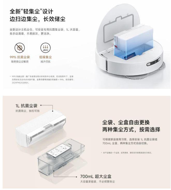 小米米家扫拖机器人H40发布:实时防缠毛主刷与6000Pa风机(图2) 小米米家扫拖机器人H40发布:实时防缠毛主刷与6000Pa风机(图2)