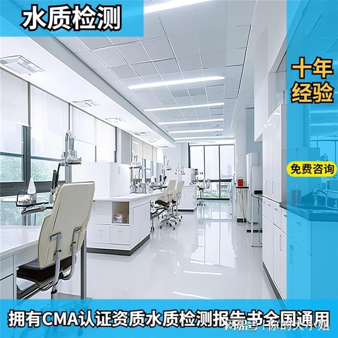 平顶山水质检测第三方机构公司大全中心地址一览表(图2)