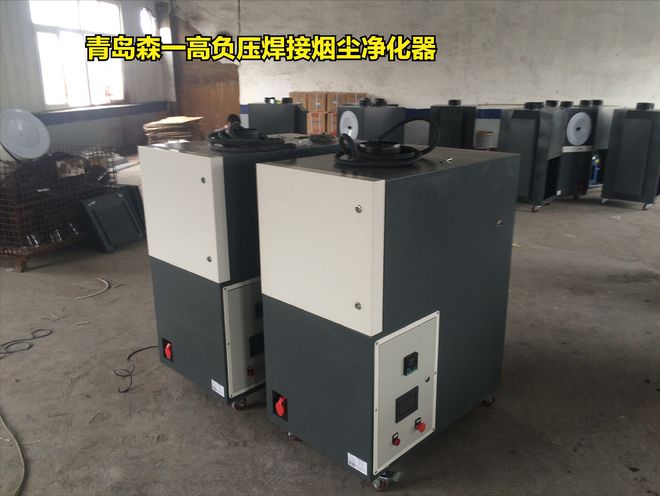 焊接烟尘净化用什么方式?焊烟净化系统选什么环保设备?(图1) 焊接烟尘净化用什么方式?焊烟净化系统选什么环保设备?(图1)
