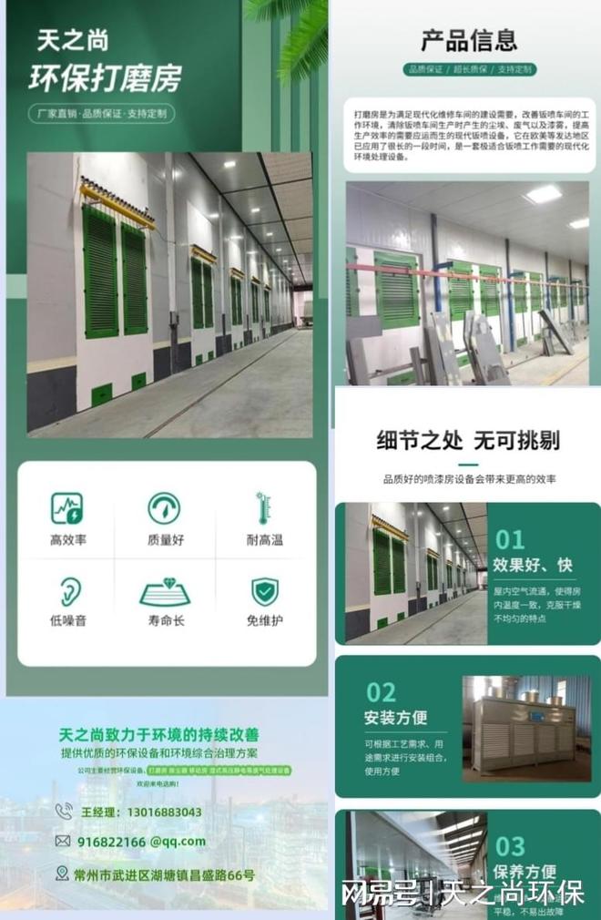 打磨房除尘(图1) 打磨房除尘(图1)