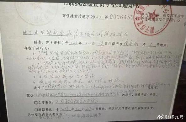 比亚迪:频繁因环保违规被罚ESG存短板存货短债应收款创新高(图4) 比亚迪:频繁因环保违规被罚ESG存短板存货短债应收款创新高(图4)
