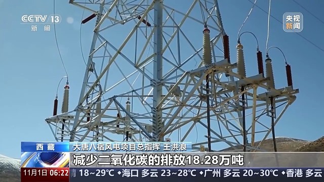 风电、储能项目投产投运 这是来自世界屋脊的澎湃“新”动力(图2) 风电、储能项目投产投运 这是来自世界屋脊的澎湃“新”动力(图2)