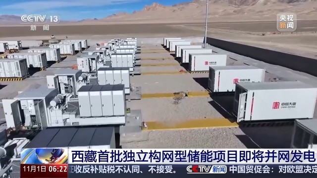 风电、储能项目投产投运 这是来自世界屋脊的澎湃“新”动力(图3) 风电、储能项目投产投运 这是来自世界屋脊的澎湃“新”动力(图3)