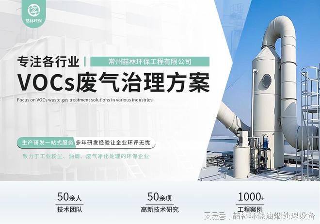 带式退火炉油烟净化设备喆林环保(图1) 带式退火炉油烟净化设备喆林环保(图1)