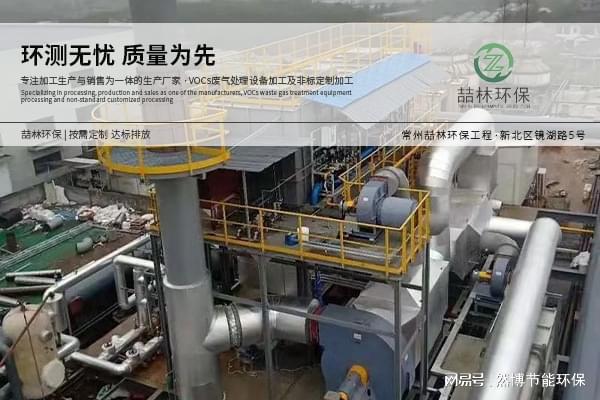 烤漆房漆雾除味废气处理环保设备(图1) 烤漆房漆雾除味废气处理环保设备(图1)