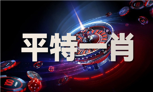 2024年澳门跑马图_2024年澳门跑马图(图1)