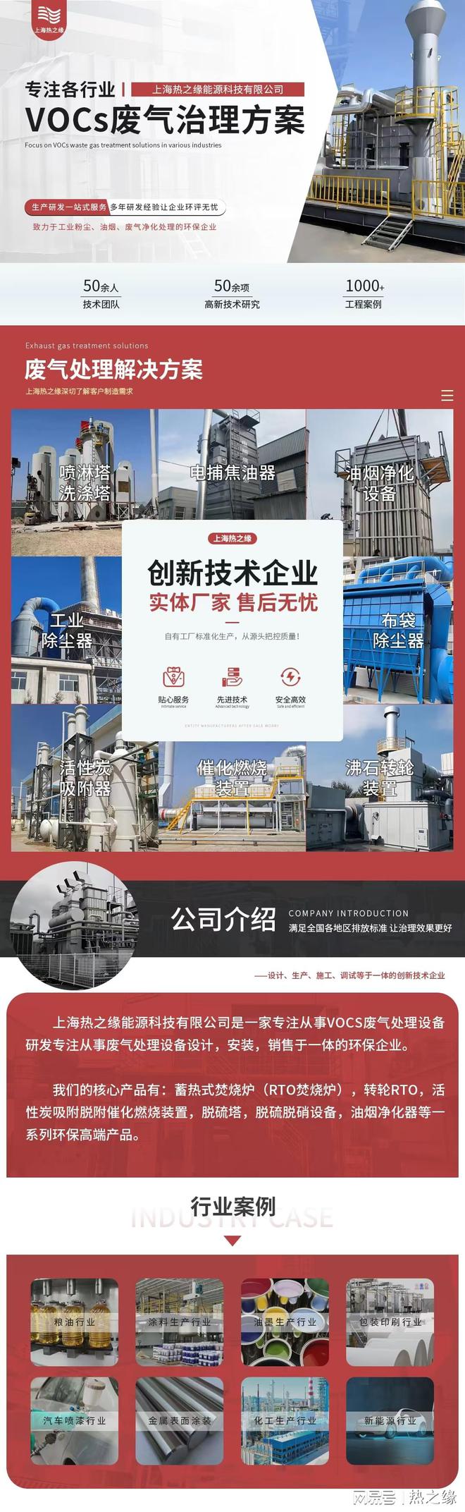 喷塑废气处理方案(图1) 喷塑废气处理方案(图1)