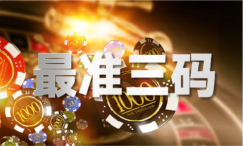 3连尾怎么赔_3连尾怎么赔(图1)