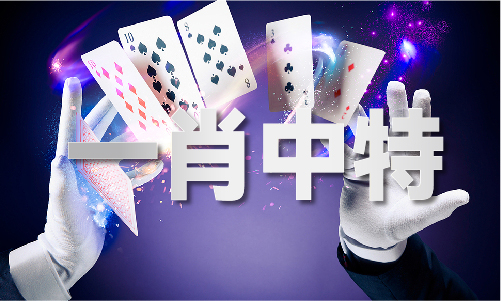 澳门幽默玄机_澳门幽默玄机(图1) 澳门幽默玄机_澳门幽默玄机(图1)
