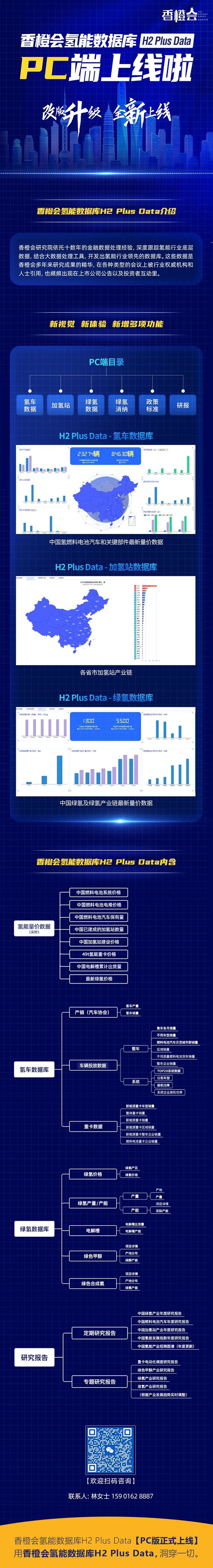 欧洲新动向:北海氢能枢纽港重塑全球能源版图(图28) 欧洲新动向:北海氢能枢纽港重塑全球能源版图(图28)